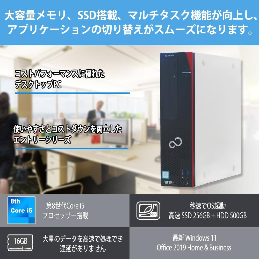 Amazon.co.jp: デスクトップパソコン 富士通 ESPRIMO D588 Windows11
