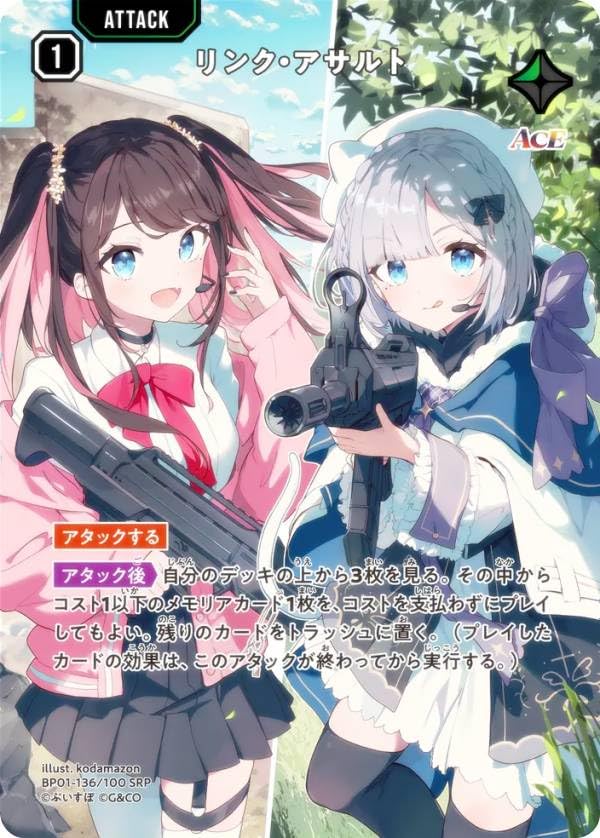 Amazon.co.jp: クロススターズ BP01-136/100 リンク・アサルト (SRP