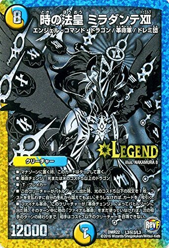 デュエルマスターズ 時の法皇ミラダンテⅩⅡ GPスリーブ60枚 デュエル