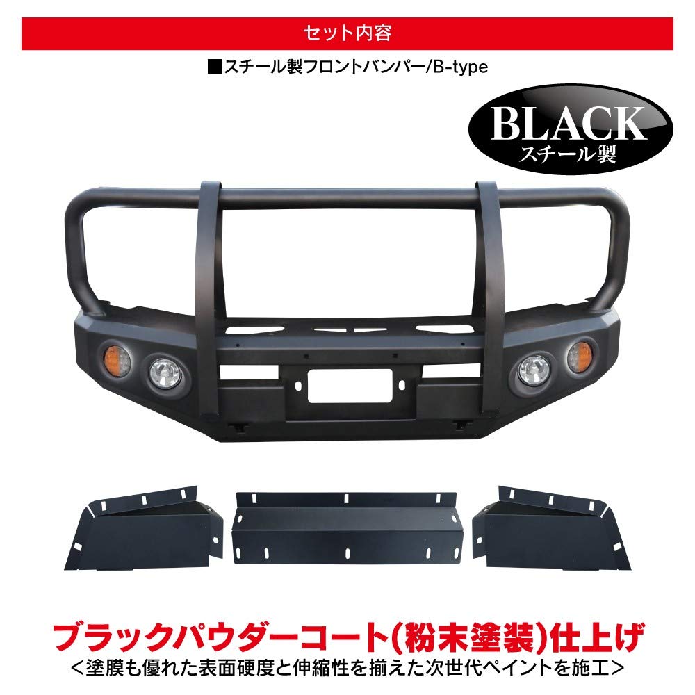 Amazon | 新型ジムニーシエラ JB74w フロントスチールバンパー B_Type