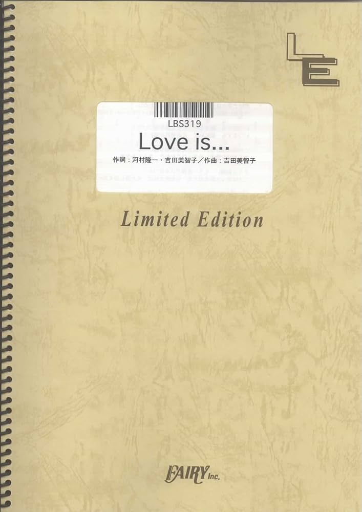 バンドスコア Love is/河村隆一(LBS319)[オンデマンド] | - |本