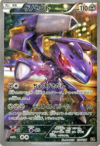 Amazon.co.jp: ポケモンカードXY ゲノセクト（フルイラスト） / 幻