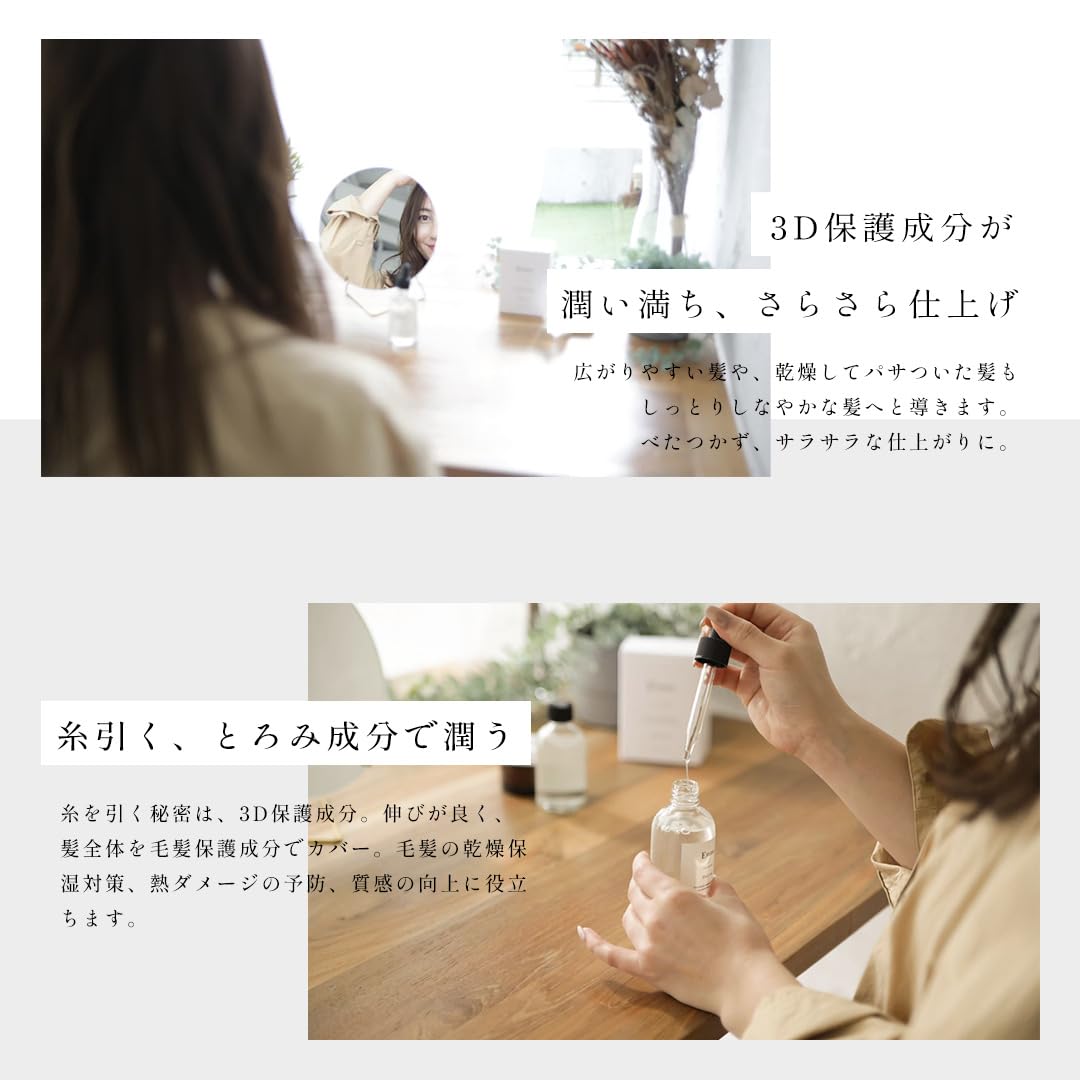 Amazon | エマコッカーナヘアオイル 洗い流さないトリートメント