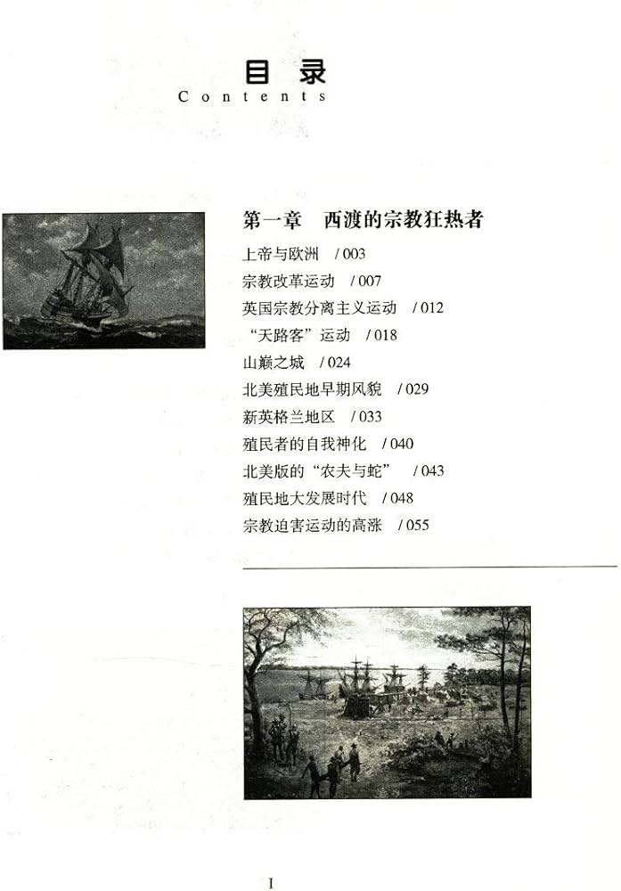 Amazon.com: 论美国的民主: 9787802567351: Alexis de Tocqueville, 托