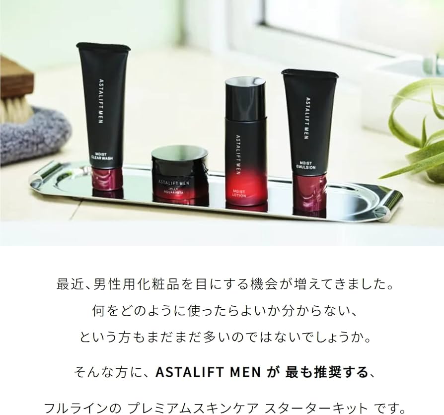 Amazon.co.jp: ASTALIFT アスタリフト メン (FUJIFILM) プレミアムケア