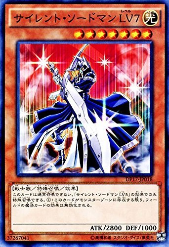 Amazon.co.jp: 遊戯王カード DP17-JP018 サイレント・ソードマン LV7