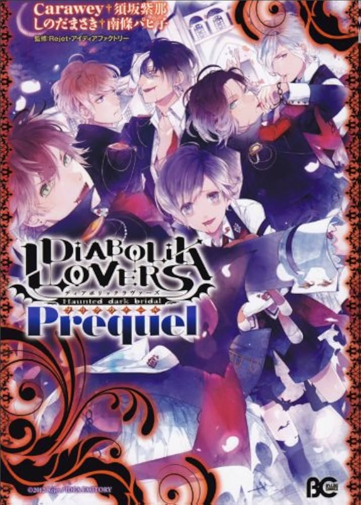 Amazon.co.jp: DIABOLIK LOVERS Prequel (B's-LOG COMICS) : Carawey