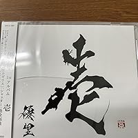 Amazon.co.jp: 壱 (通常盤): Music