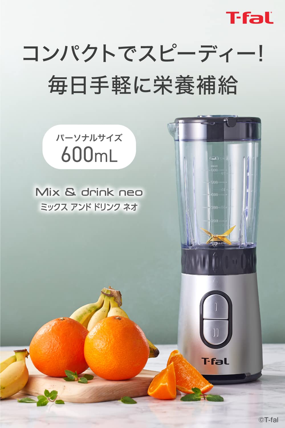 Amazon.co.jp: ティファール ミキサー 600mL コンパクト 300W ハイ