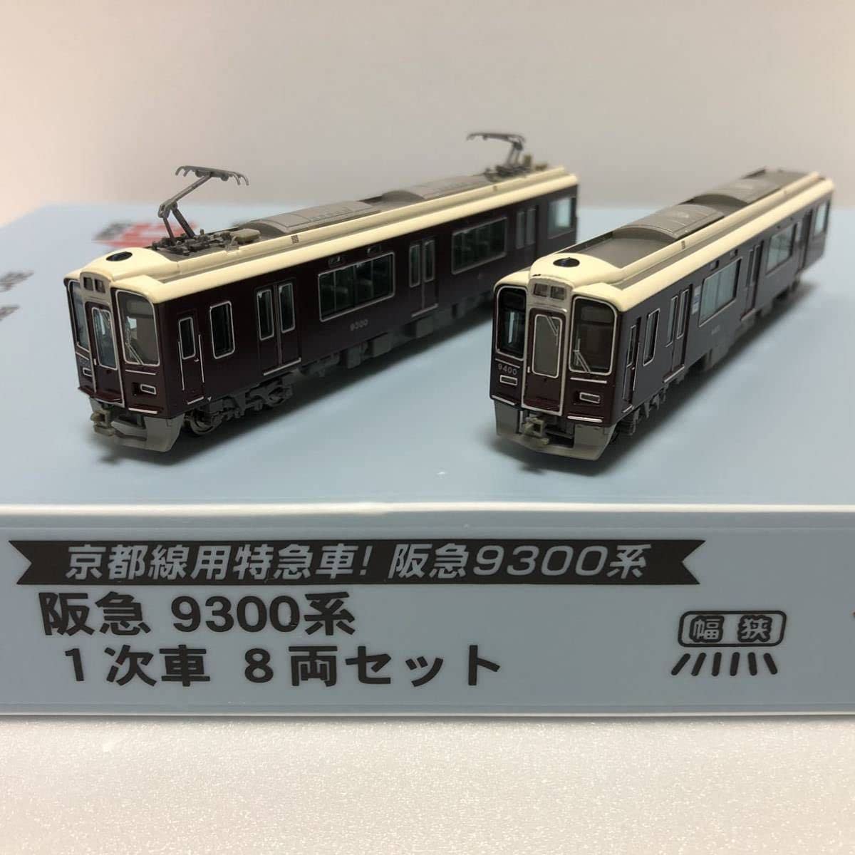 Amazon | 未使用 阪急 9300系 1次車 8両セット （A-6172） マイクロ