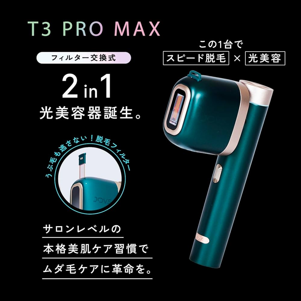 Amazon | JOVS T3 Pro max （ティースリー プロマックス） 脱毛器 光