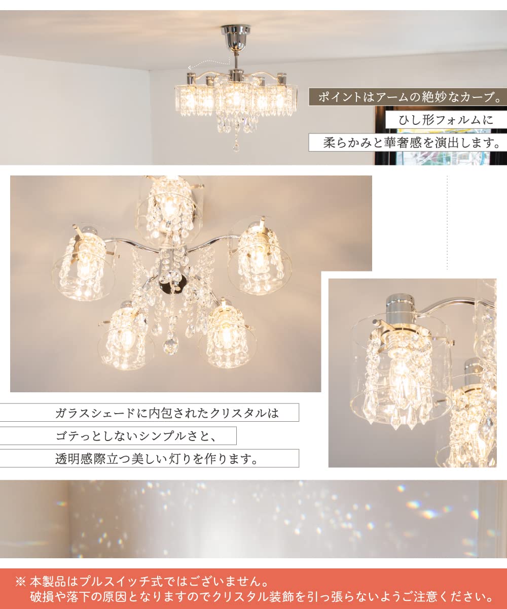 Amazon.co.jp : Ampoule シーリングライト 照明 おしゃれ シャンデリア