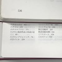 麻酔科 レジデントマニュアル 第4版 | 西山美鈴 |本 | 通販 | Amazon