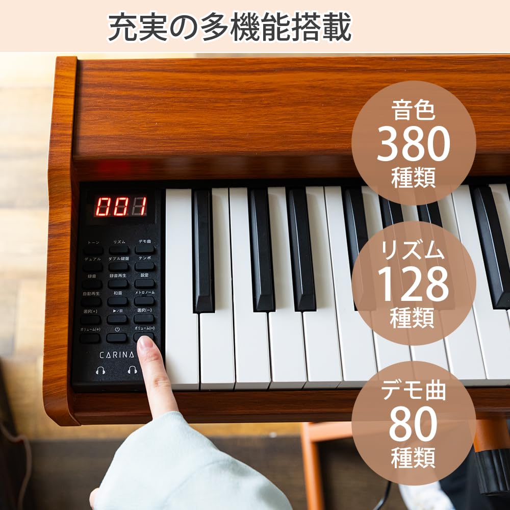 Amazon | Carina 電子ピアノ 88鍵盤 キーボード 木製デザイン ピアノ