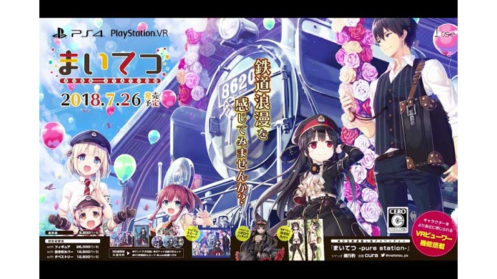 Amazon.co.jp: まいてつ -pure station- 特別豪華版 with フィギュア