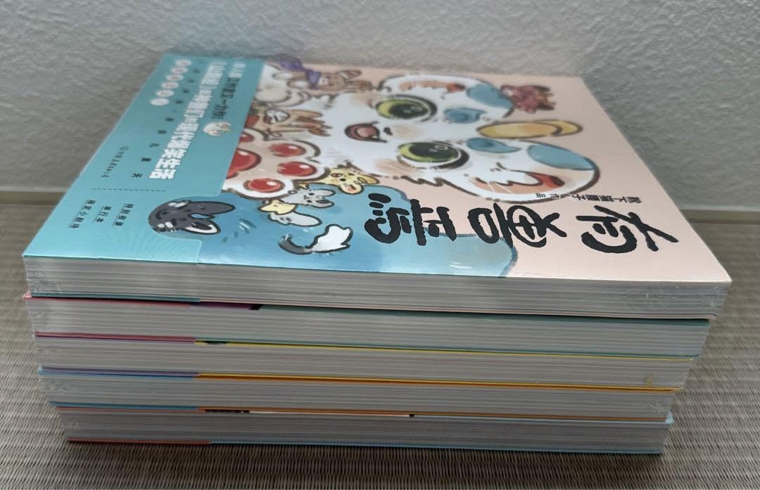 Amazon.co.jp: 獣あらんや 有焉 5巻セット 中国 漫画 アニメ 中国語