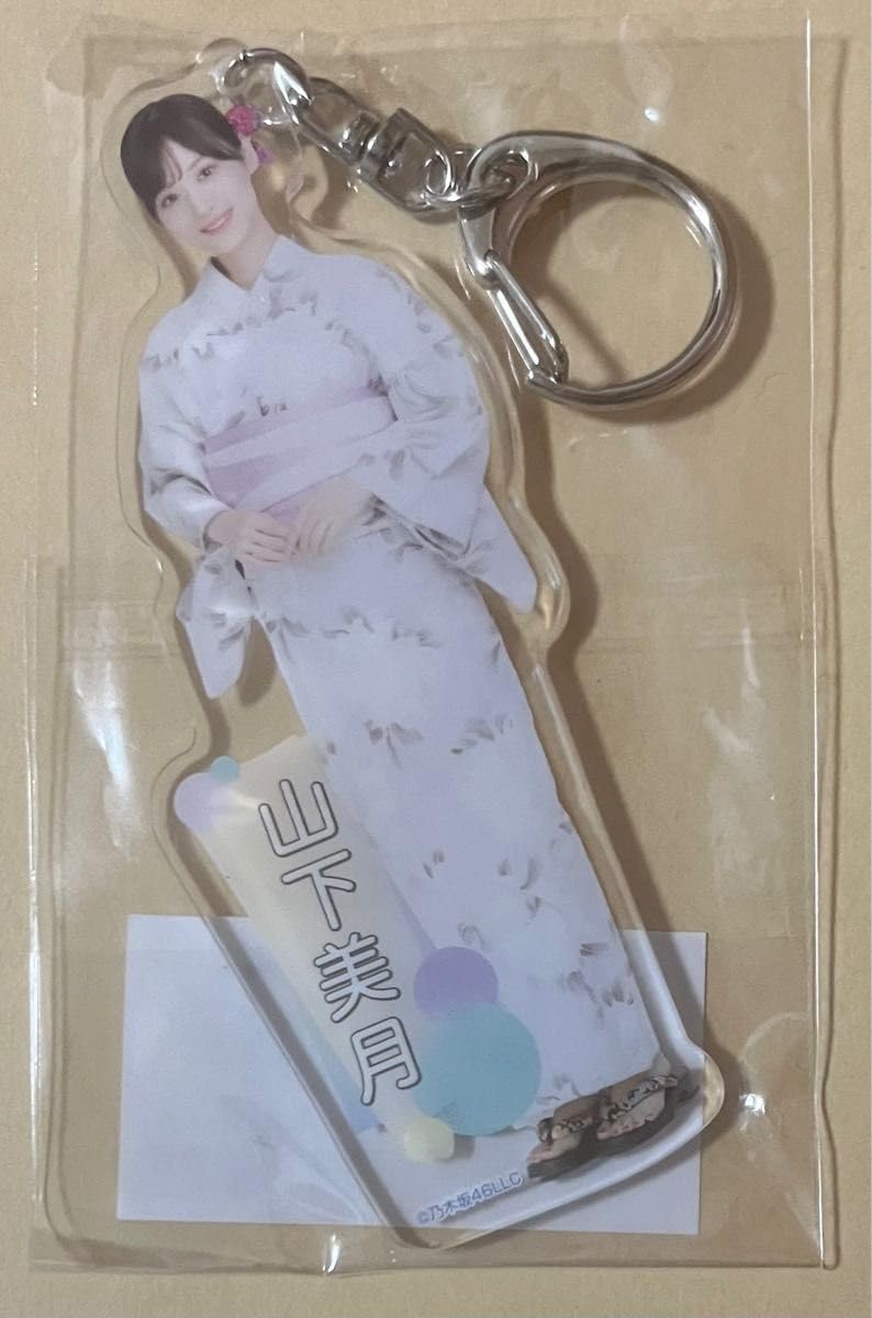 乃木坂46 真夏の全国ツアー2023 山下美月全身アクリルキーホルダー30個