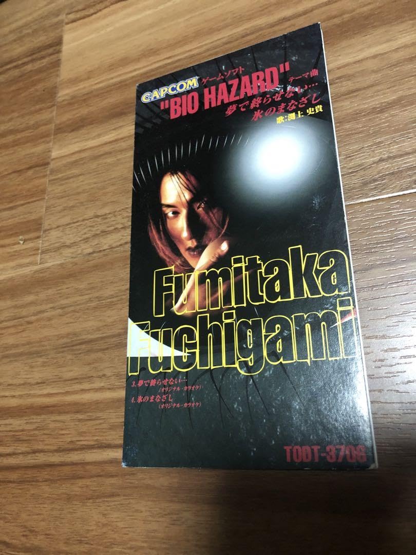 Amazon.co.jp: 渕上史貴 CDシングル 夢で終わらせない バイオハザード