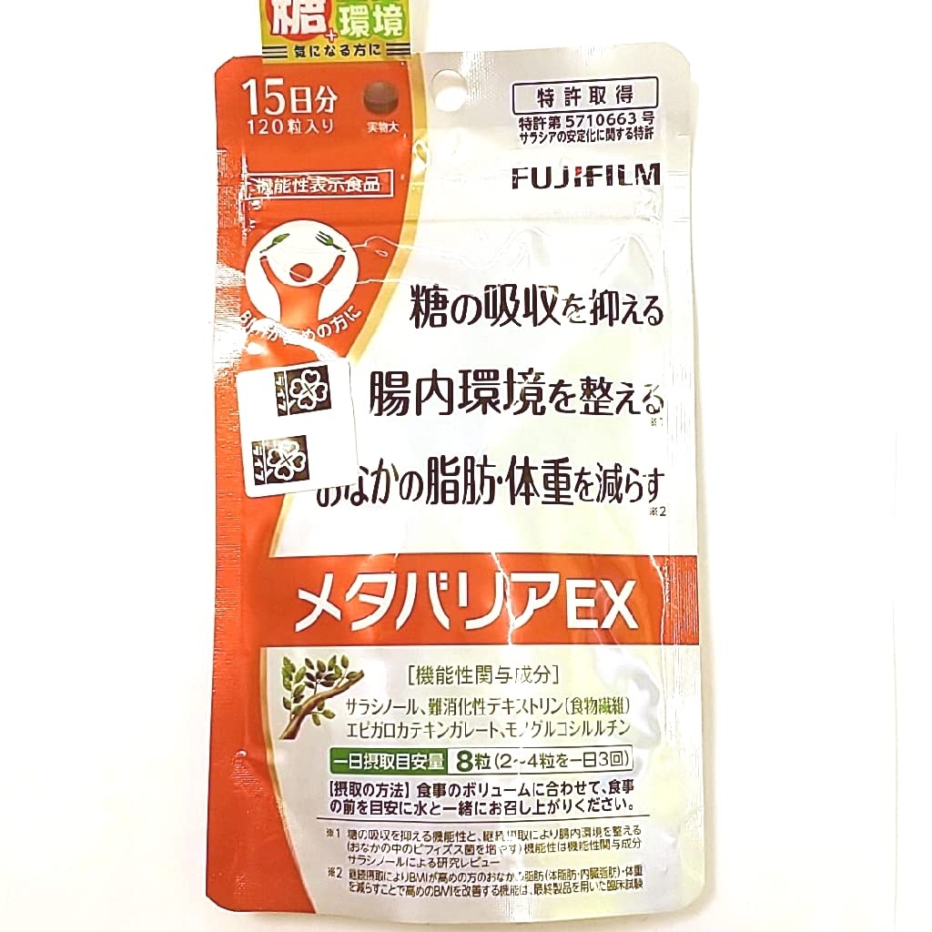 Amazon.co.jp: 富士フィルム メタバリアEX 120粒 : ドラッグストア
