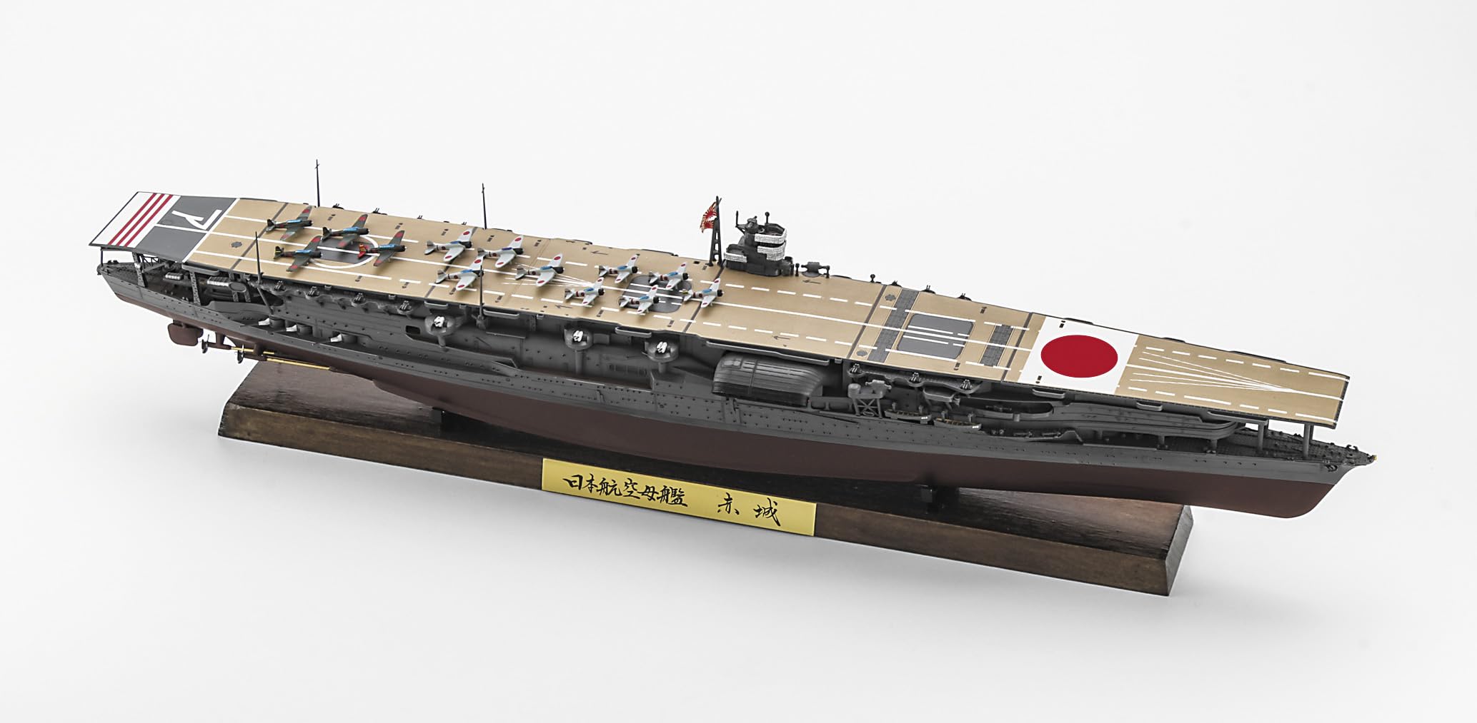Amazon | ハセガワ 1/700 日本海軍 航空母艦 赤城 フルハルバージョン