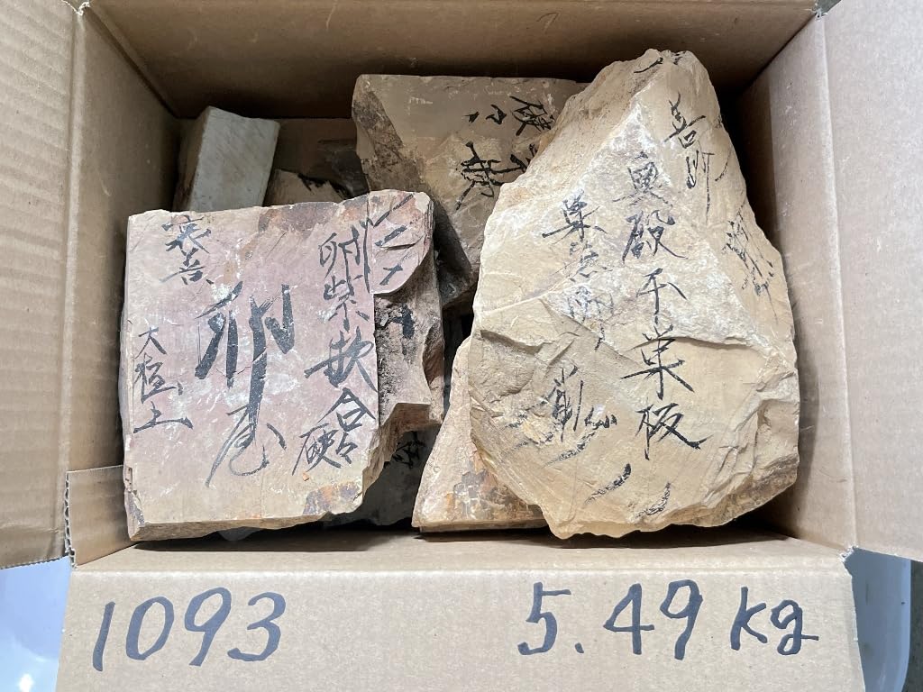 Amazon | 天然砥石 山城銘砥 原石 奥殿 中山 大突 菖蒲谷 等 右京区梅