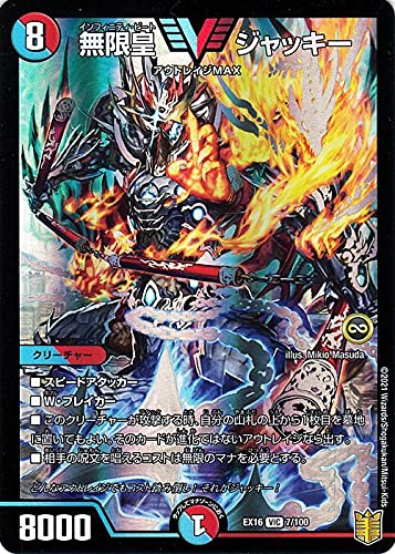 デュエル・マスターズ v ビクトリー トップレア 9枚 デュエル