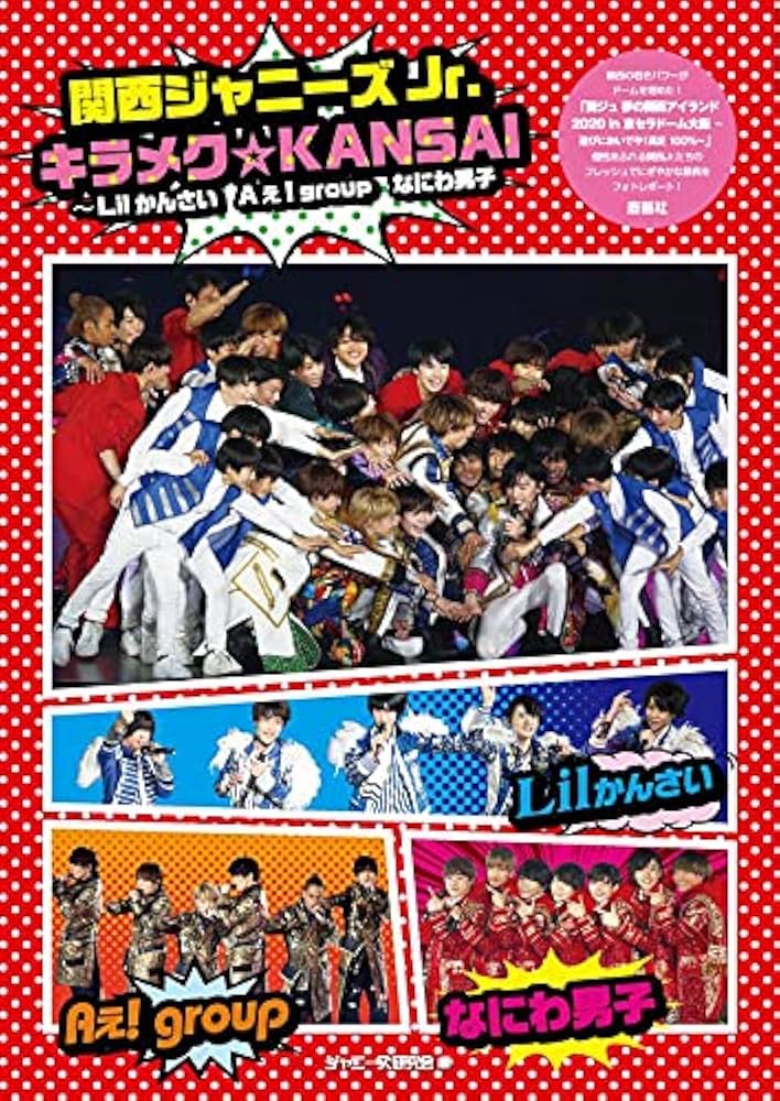 Amazon.co.jp: 関西ジャニーズJr. キラメク☆KANSAI~Lil かんさい Aぇ