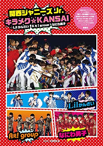 Amazon.co.jp: 関西ジャニーズJr. キラメク☆KANSAI~Lil かんさい Aぇ