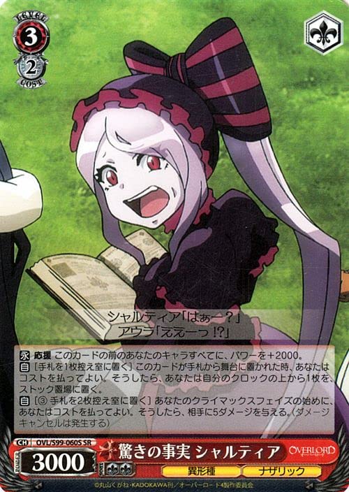 ヴァイス オバロ シャルティア SP Amazon.co.jp: ヴァイス オーバー