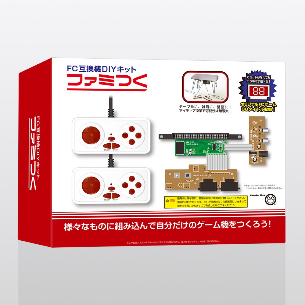 Amazon | ファミつく (FC互換機DIYキット) | その他のゲーム機種本体全般
