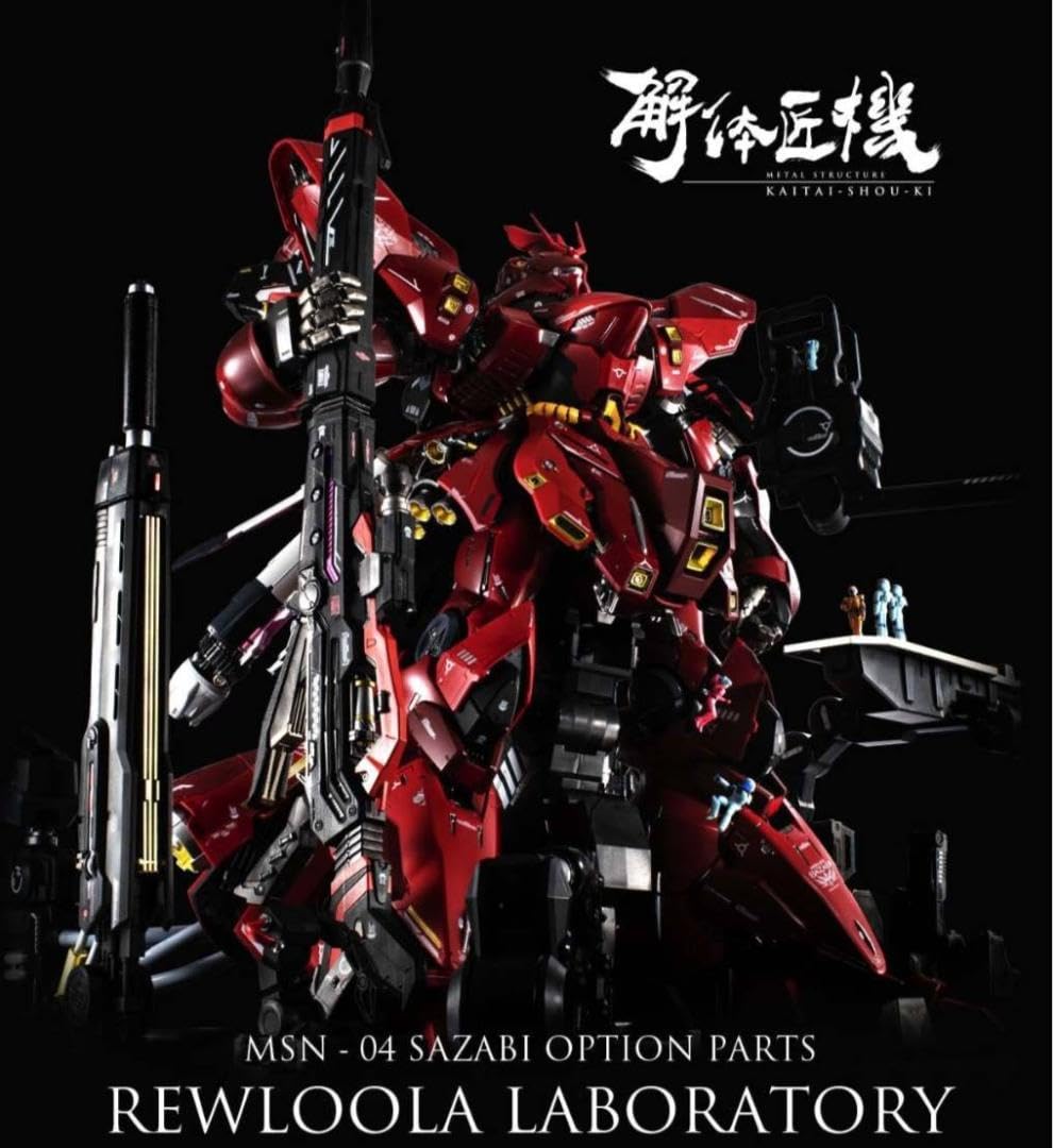 Amazon | 未開封 METAL STRUCTURE 解体匠機 MSN-04 サザビー専用