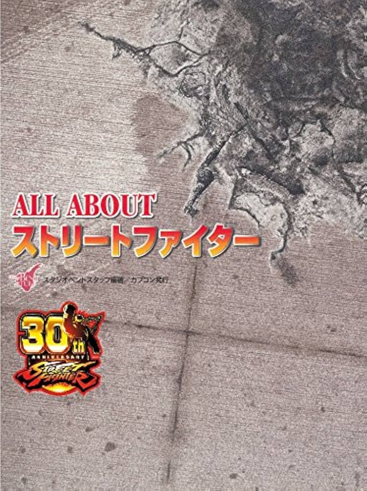 Amazon.co.jp: ストリートファイター 30th アニバーサリーコレクション