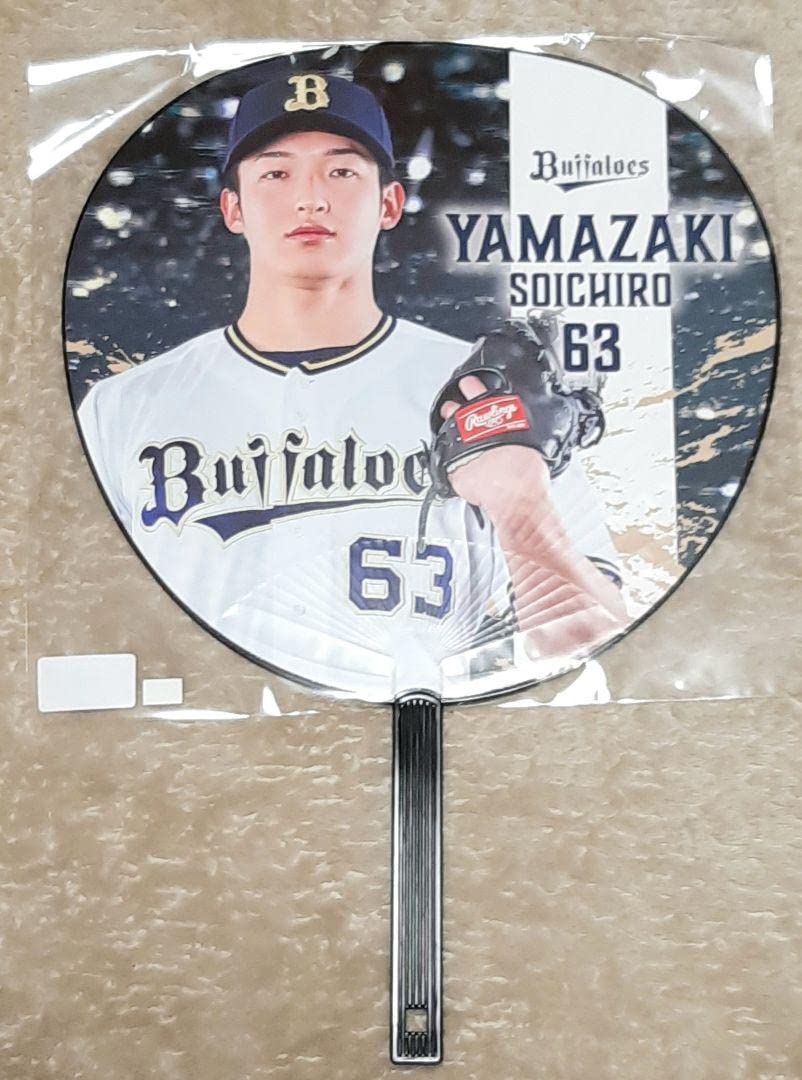 Amazon.co.jp: 山崎颯一郎ビッグうちわ63オリックスバファローズホーム