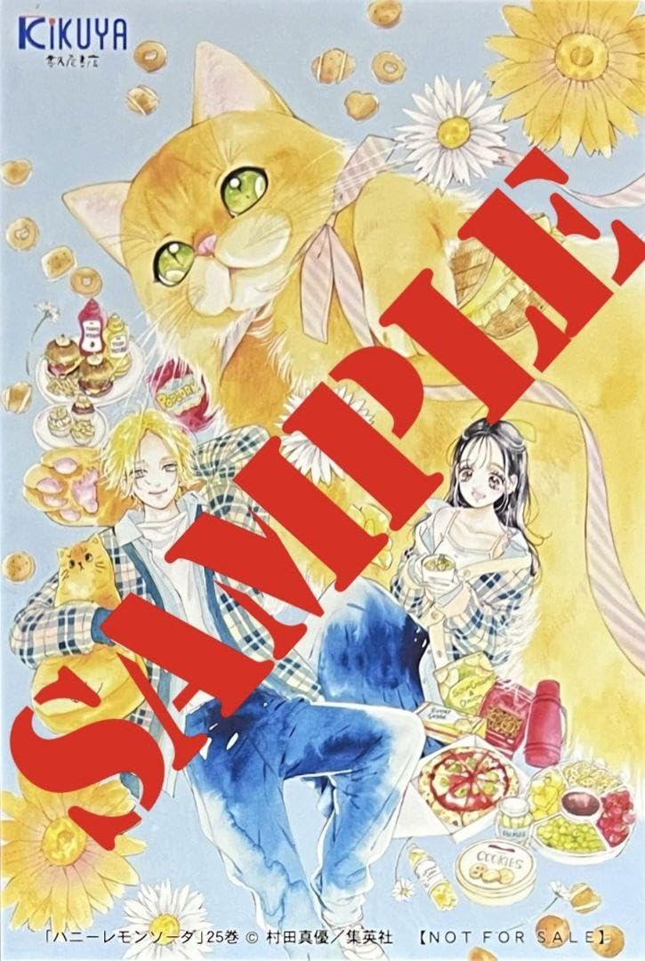 Amazon.co.jp: 初版品ハニーレモンソーダ 25巻 特典2種付きセット喜久