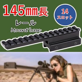 Amazon.co.jp: ルボナリエ ハイマウントベース 20mm レール ウィーバー