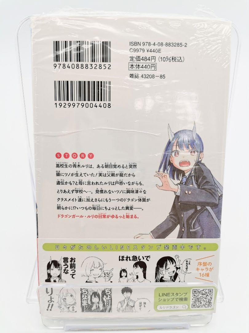 Amazon.co.jp: ルリドラゴン 1巻 初版 特典イラストカード全5種セット