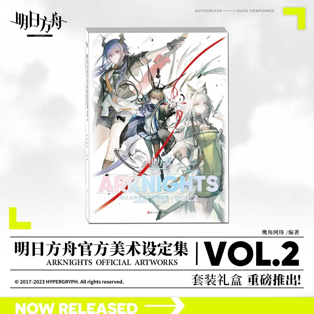Amazon.co.jp: 「明日方舟公式美術設定集VOL.2」 Arknights Official
