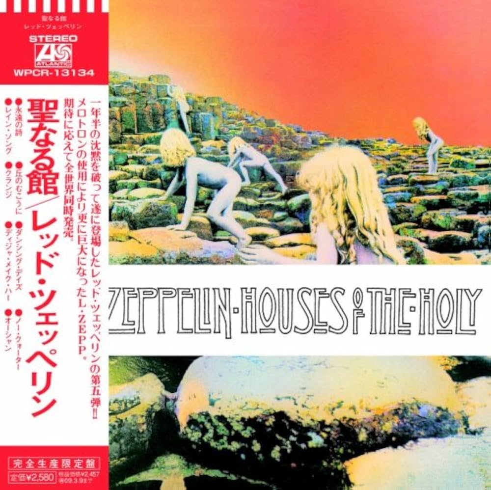 Amazon.co.jp: 聖なる館(紙ジャケット): ミュージック