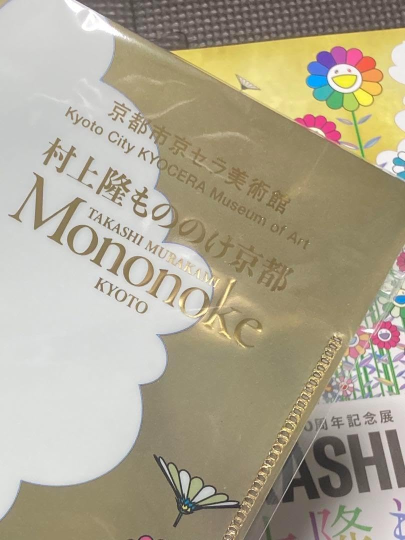 Amazon.co.jp: POP付き 村上隆 もののけ京都 クリアファイル 金色の空