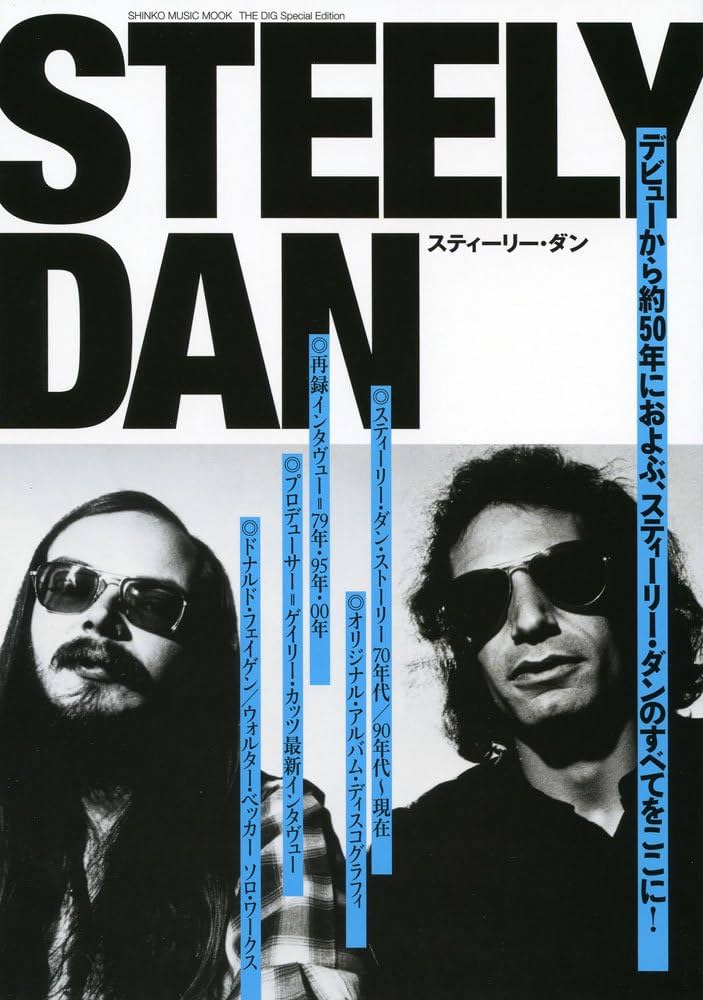 THE DIG Special Edition スティーリー・ダン (シンコー・ミュージック