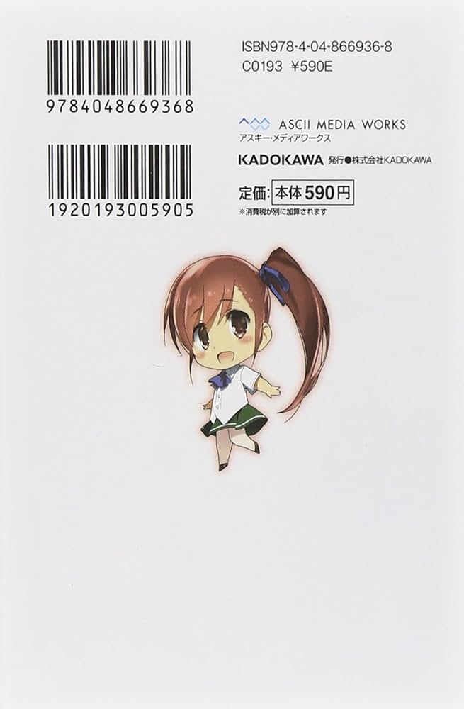 Amazon.co.jp: アクセル・ワールド17 ‐星の揺りかご‐ (電撃文庫