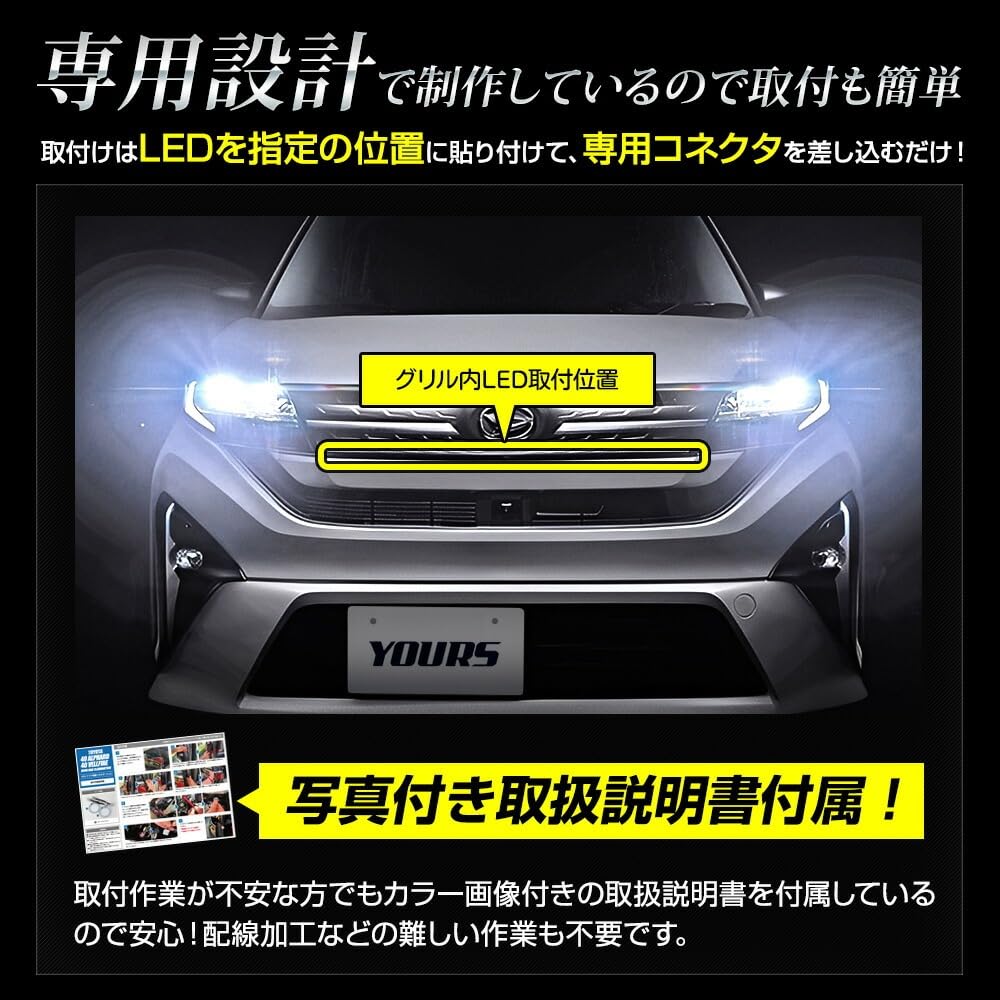 Amazon | YOURS(ユアーズ). 新型 ムーヴ 専用 LED グリルラインLED