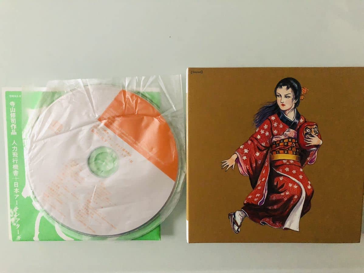 Amazon.co.jp: 希少☆「田園に死す」サウンドトラック◇寺山修司.J・A