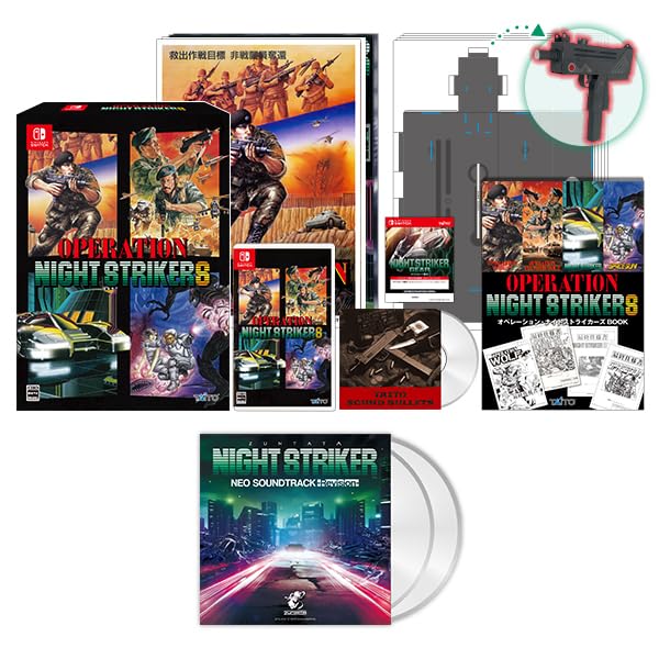Amazon.co.jp: オペレーション・ナイトストライカーズ特装版+CDセット+