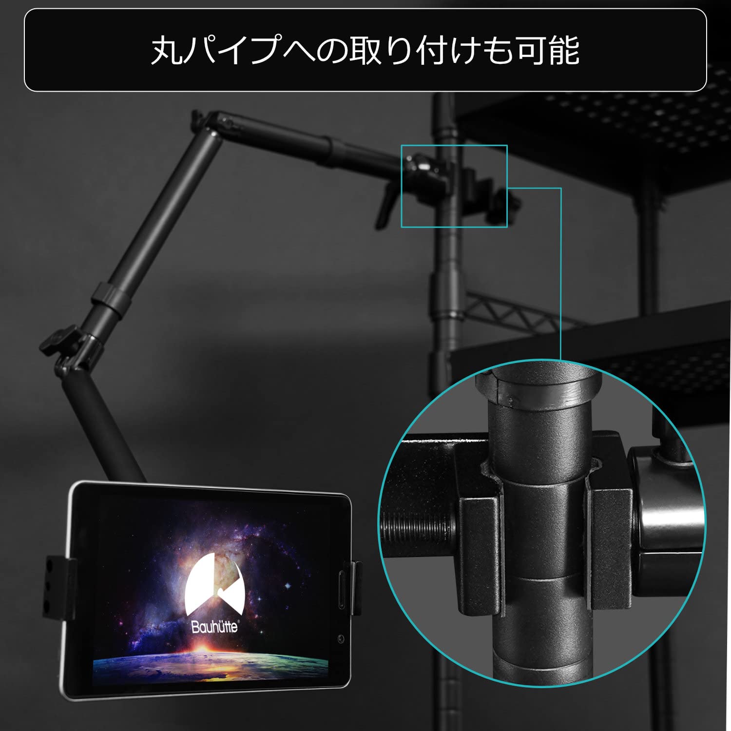 Amazon.co.jp: Bauhutte (バウヒュッテ) タブレットアーム BMA-100TB