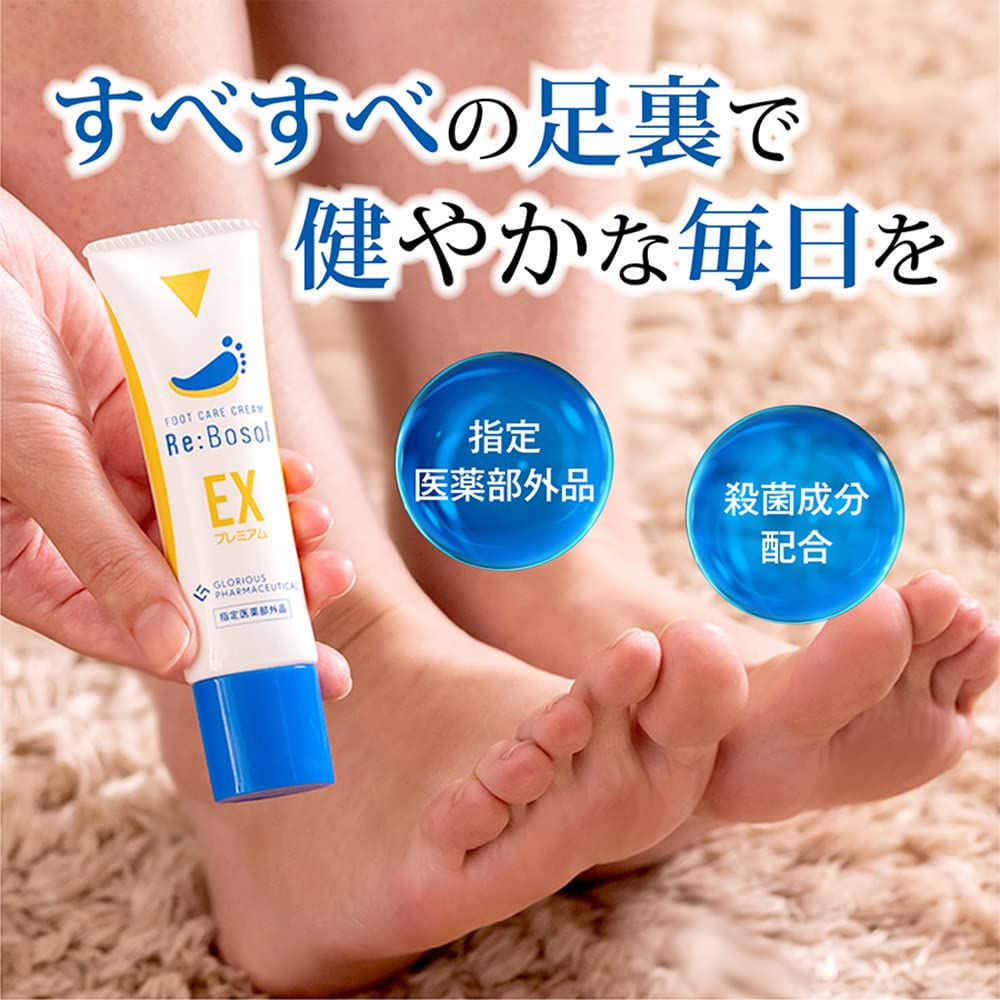 Amazon.co.jp: 《公式》グロリアス製薬 リボソルEXプレミアム（単品