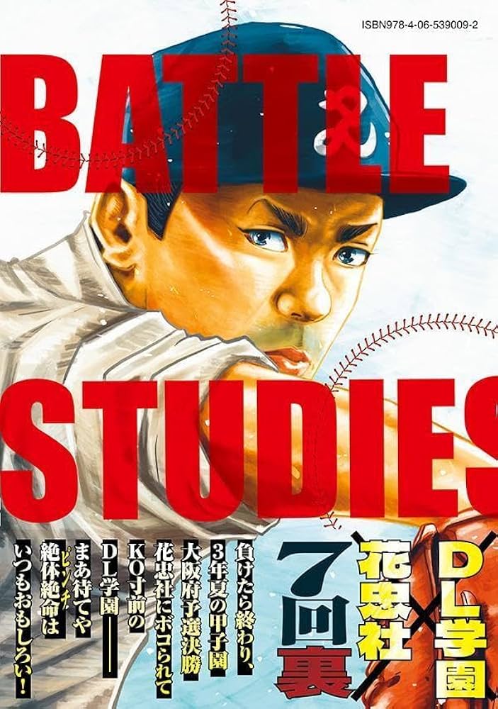 バトルスタディーズ 全44巻セット バトルスタディーズ 全44巻セット