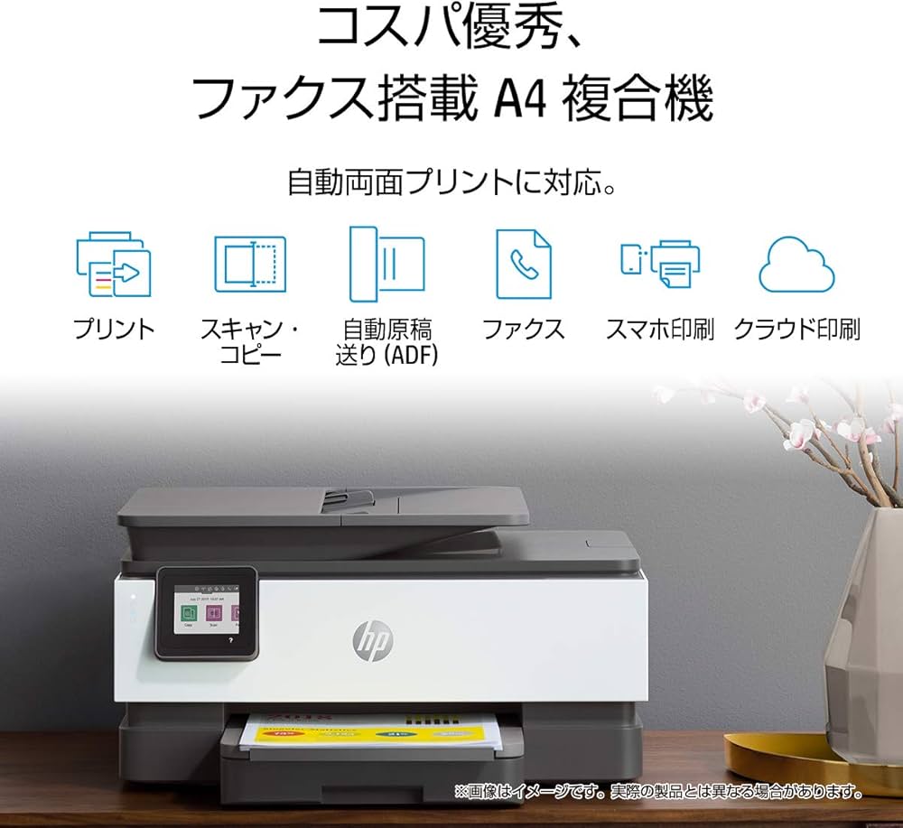 Amazon.co.jp: HP プリンター A4インクジェット複合機 ビジネス 自動