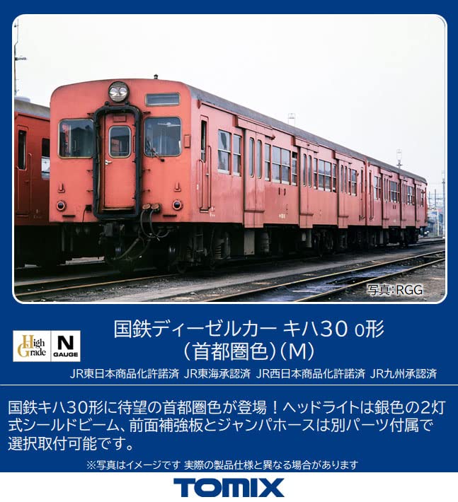 Amazon | TOMIX Nゲージ 国鉄 キハ30 0形 首都圏色 M 9465 鉄道模型