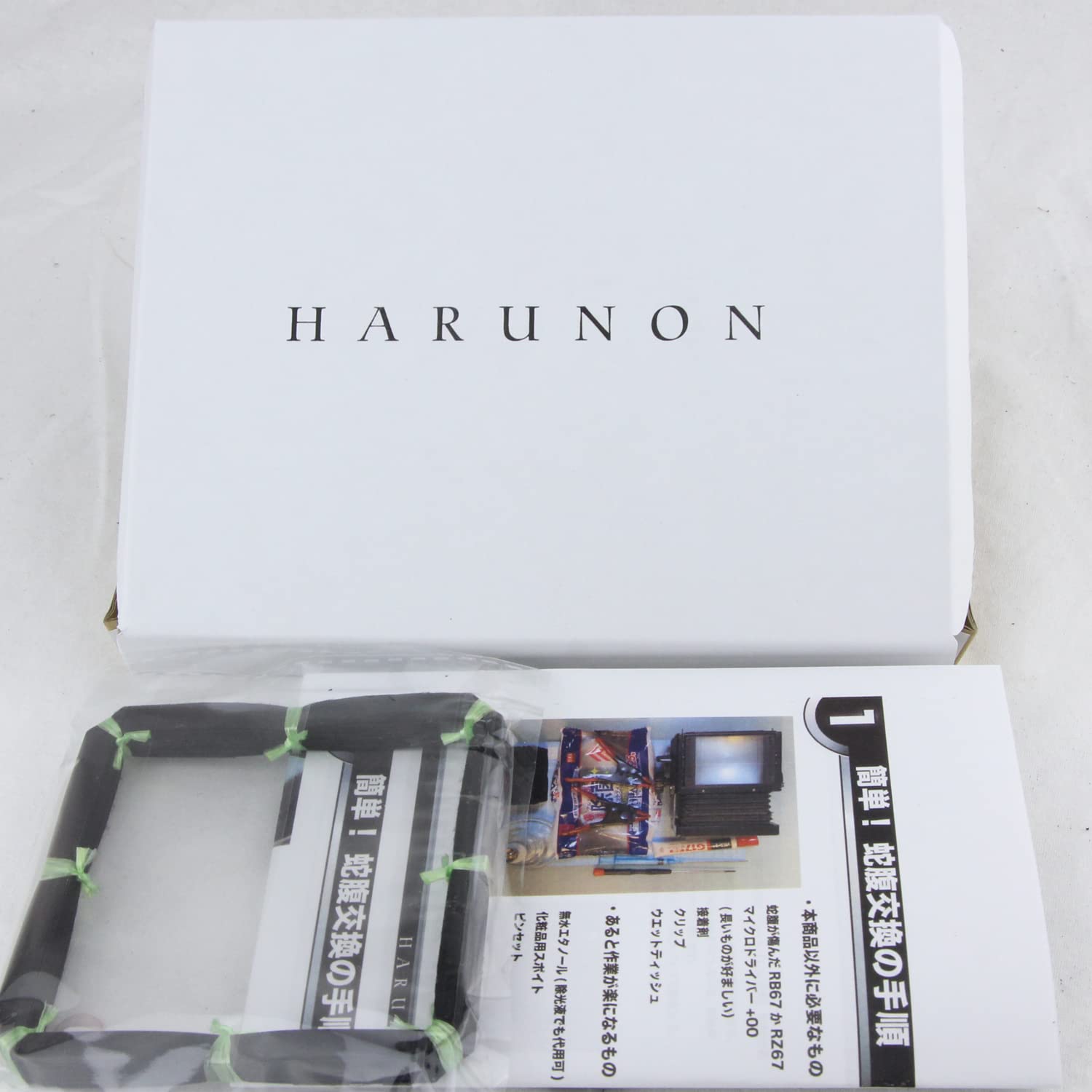 Amazon | [HARUNON] MAMIYA RB67, RZ67 交換用 蛇腹 日本語の説明書